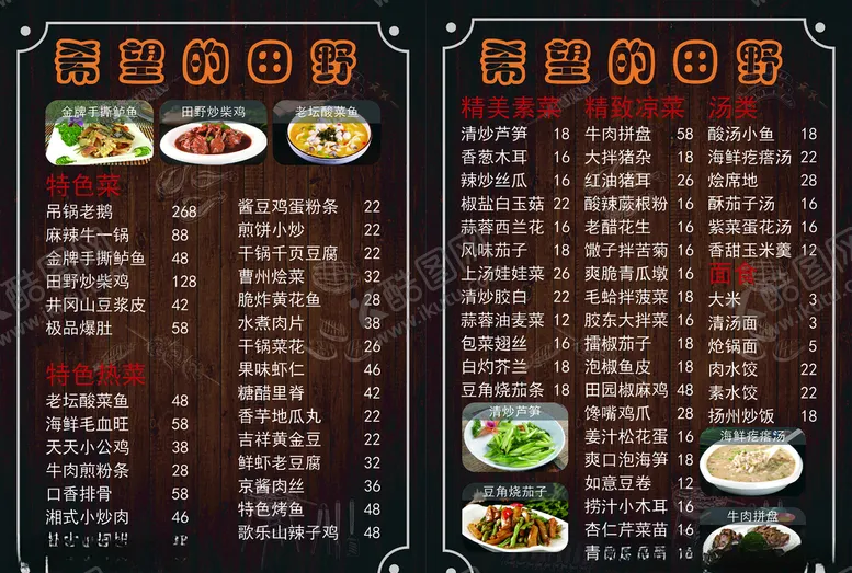 编号：56871406281226509317【酷图网】源文件下载-菜单