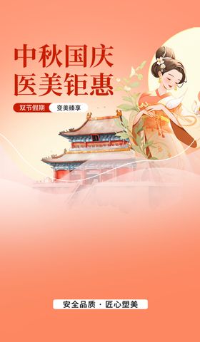 中秋节海报挂画插画封面设计