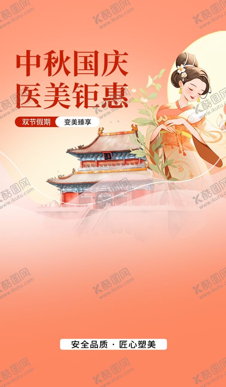 编号：13929802201429199924【酷图网】源文件下载-中秋节海报