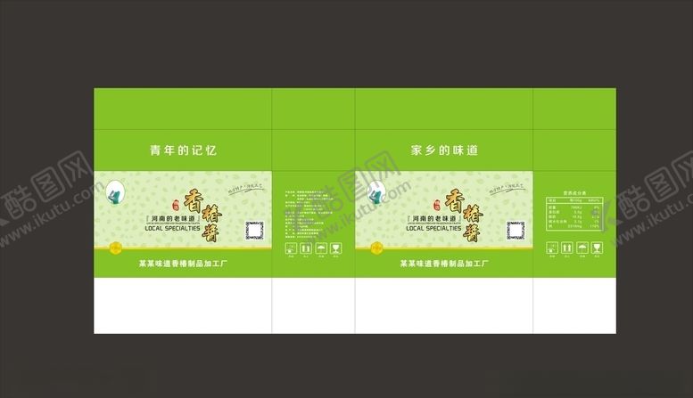 编号：31216705072334294128【酷图网】源文件下载-香椿酱香椿芽包装纸箱