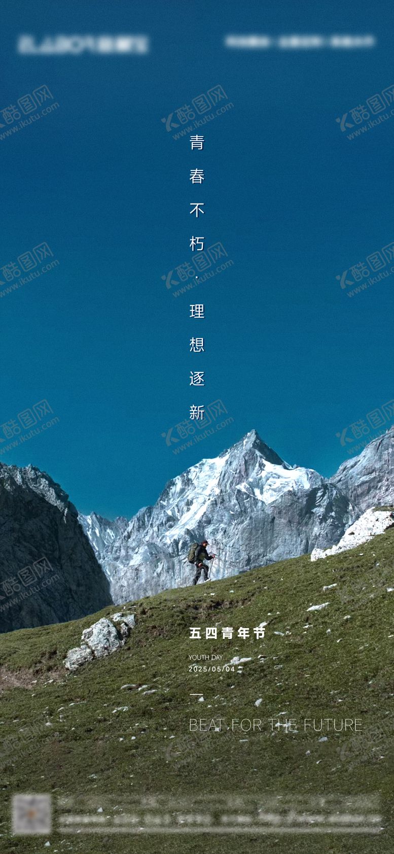 编号：67311005032211588133【酷图网】源文件下载-五四青年节
