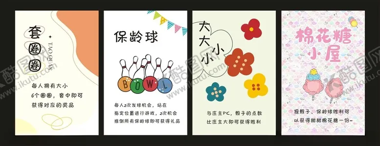 编号：17371702100655543872【酷图网】源文件下载-婚礼游戏结婚互动结婚布置