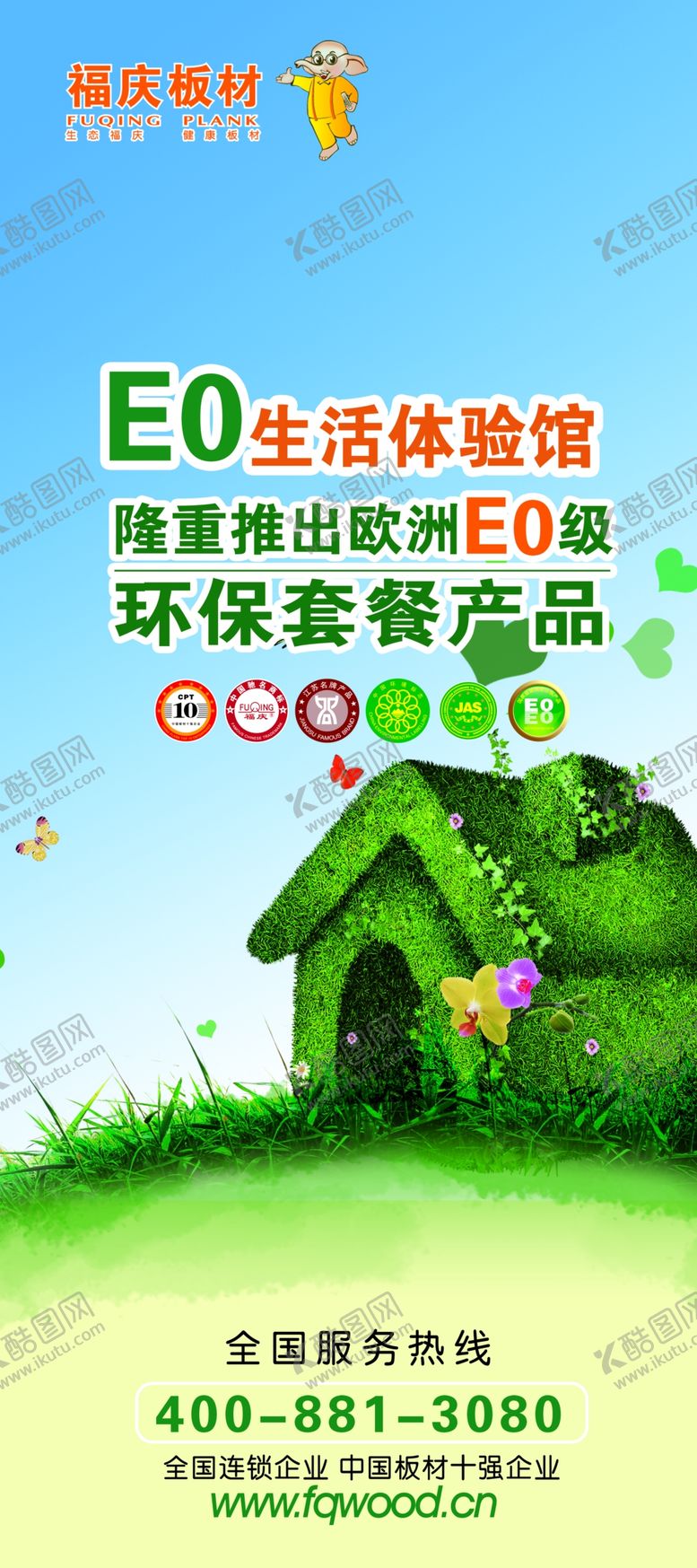 编号：33358605120949284516【酷图网】源文件下载-板材