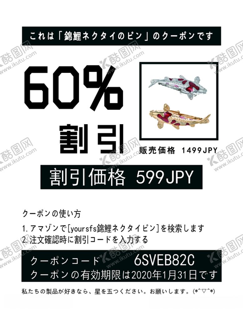 编号：80643904061656061765【酷图网】源文件下载-日式价目表