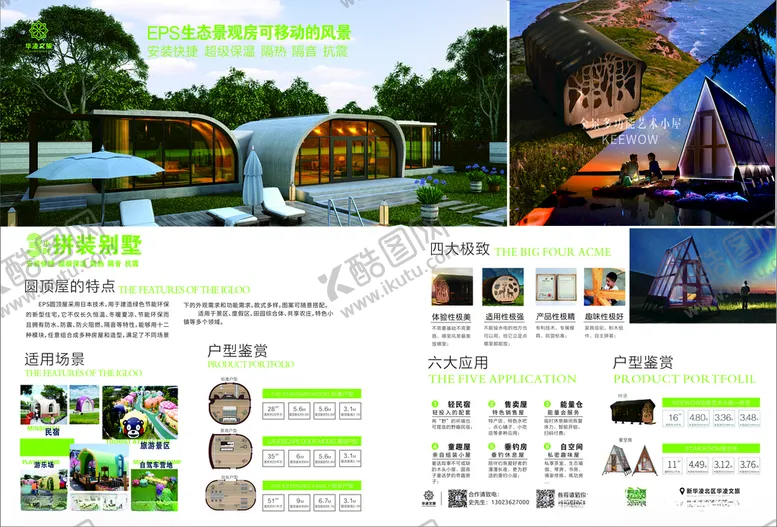编号：85314204272318402013【酷图网】源文件下载-积屋湖水蓝天白云民宿