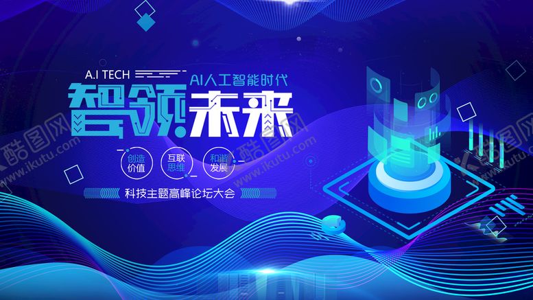 编号：34059210020032077981【酷图网】源文件下载-科技