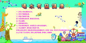 喝水有益健康