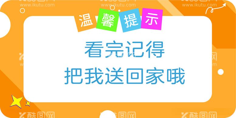 编号：23814412211832459619【酷图网】源文件下载-学校读书走廊图书馆温馨提示标语