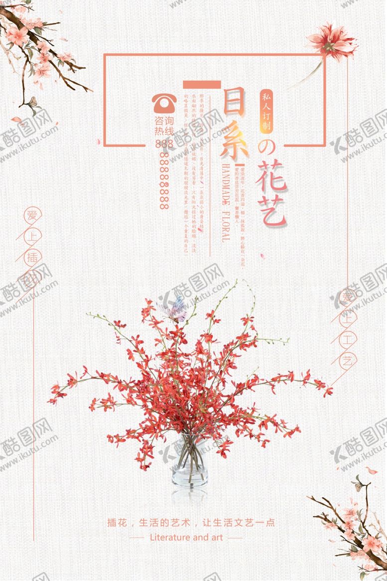 编号：21710109282011467709【酷图网】源文件下载-文艺海报