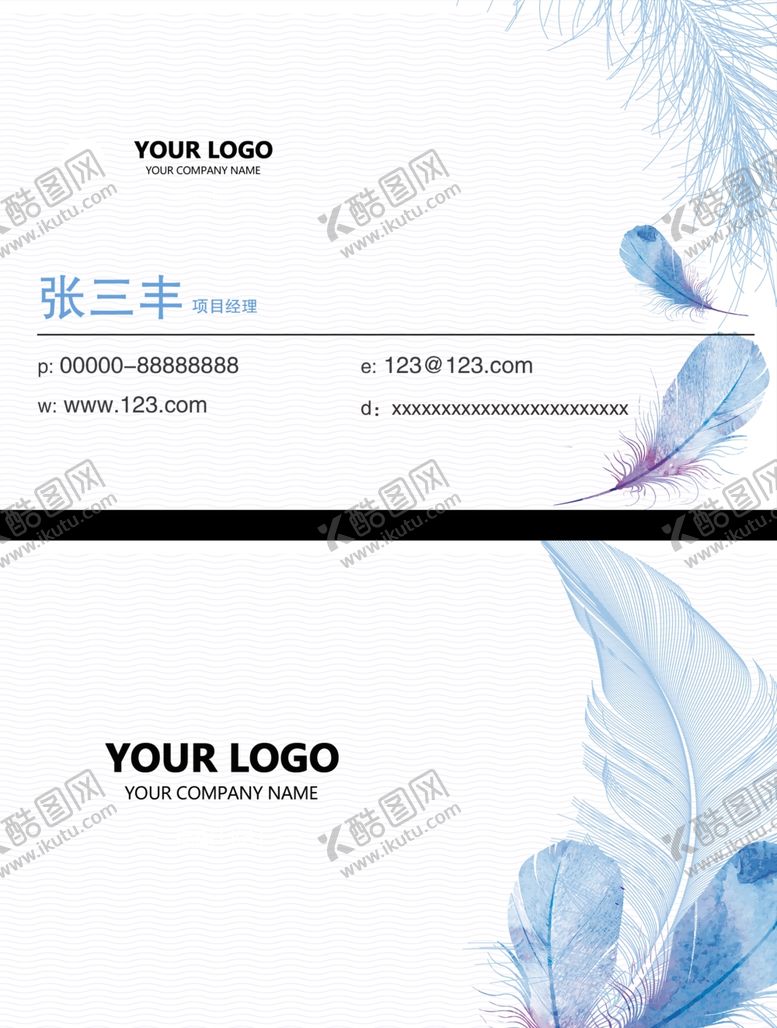 编号：82476004070536554357【酷图网】源文件下载-时尚名片