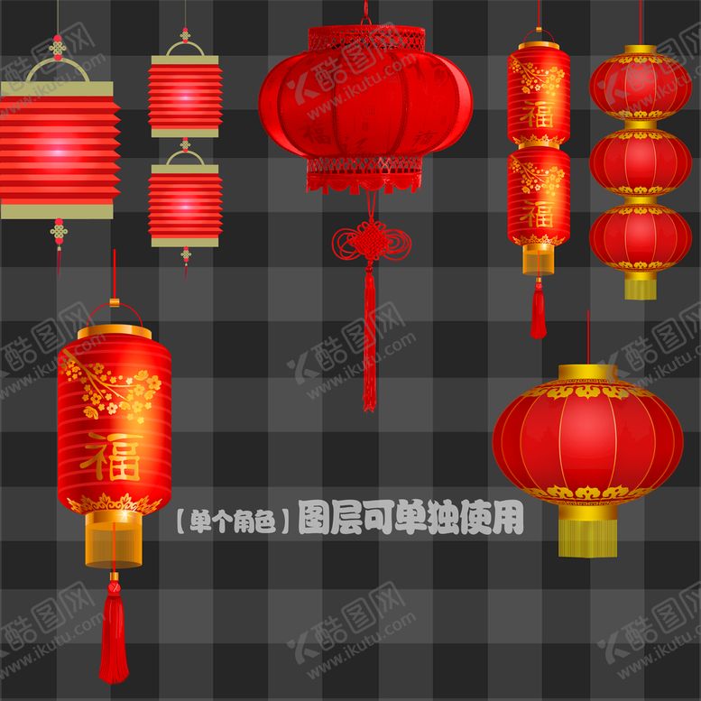 编号：83460710070818366592【酷图网】源文件下载-灯笼