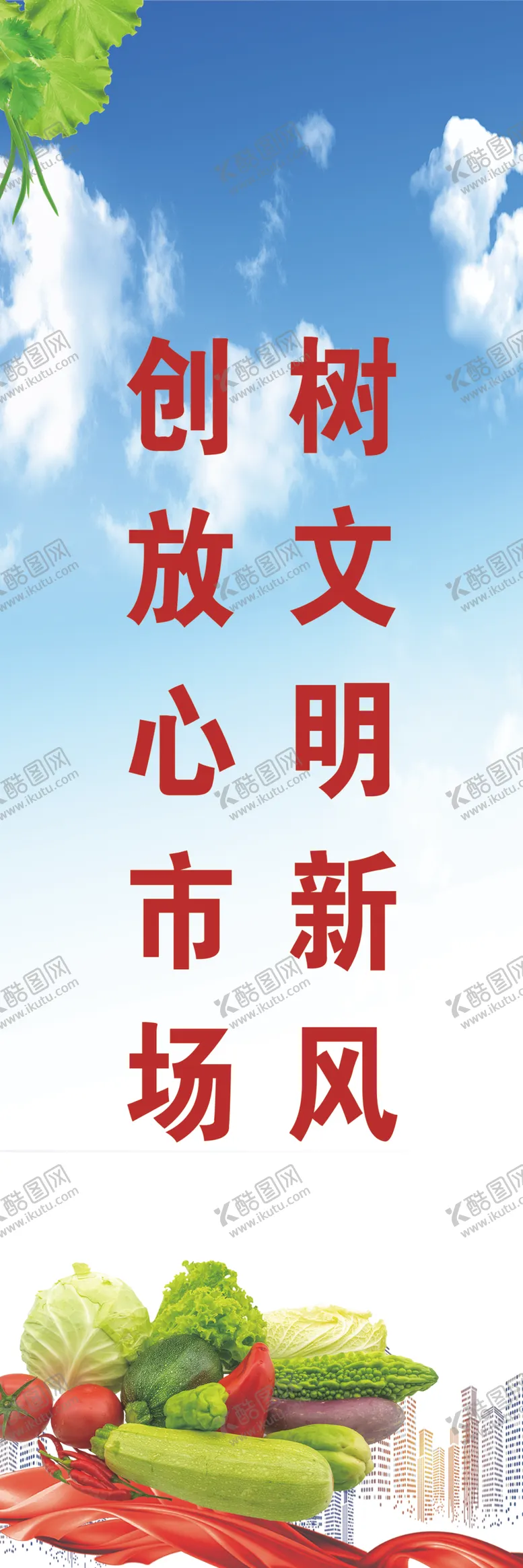 编号：25842703250458583602【酷图网】源文件下载-创文展牌