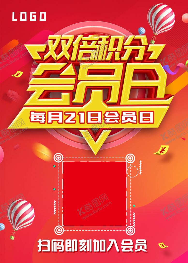 编号：89002204201116244221【酷图网】源文件下载-会员日