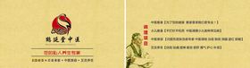 鹤延堂名片设计