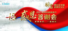 会议展板
