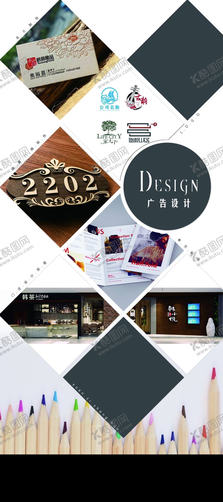 编号：93485410030319453994【酷图网】源文件下载-广告展板