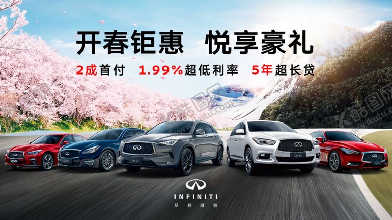编号：99022307041831068294【酷图网】源文件下载-春季购车