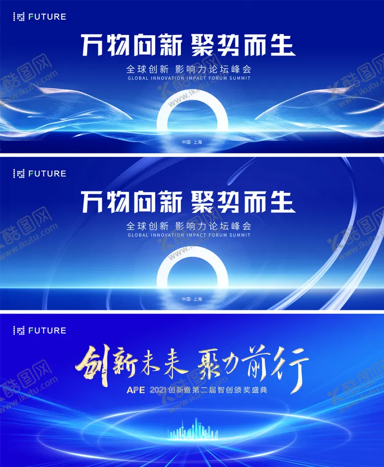 编号：64763706231728361958【酷图网】源文件下载-峰会论坛会议科技发布会主形象