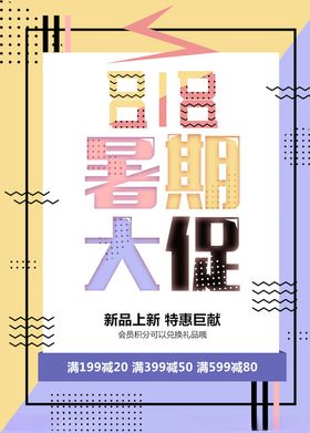 创意漫画