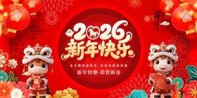 2026年新春喜庆装饰图