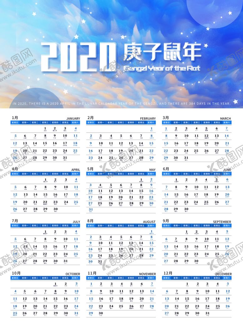 编号：11340210061301529519【酷图网】源文件下载-日历