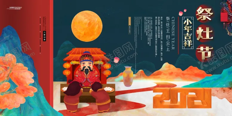 编号：49560304201618463869【酷图网】源文件下载-小年