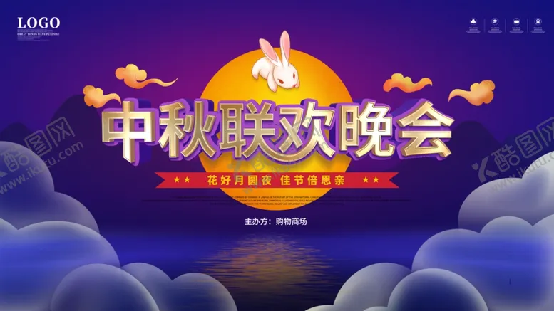编号：43000107010724354280【酷图网】源文件下载-中秋国庆