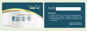 老业主积分卡