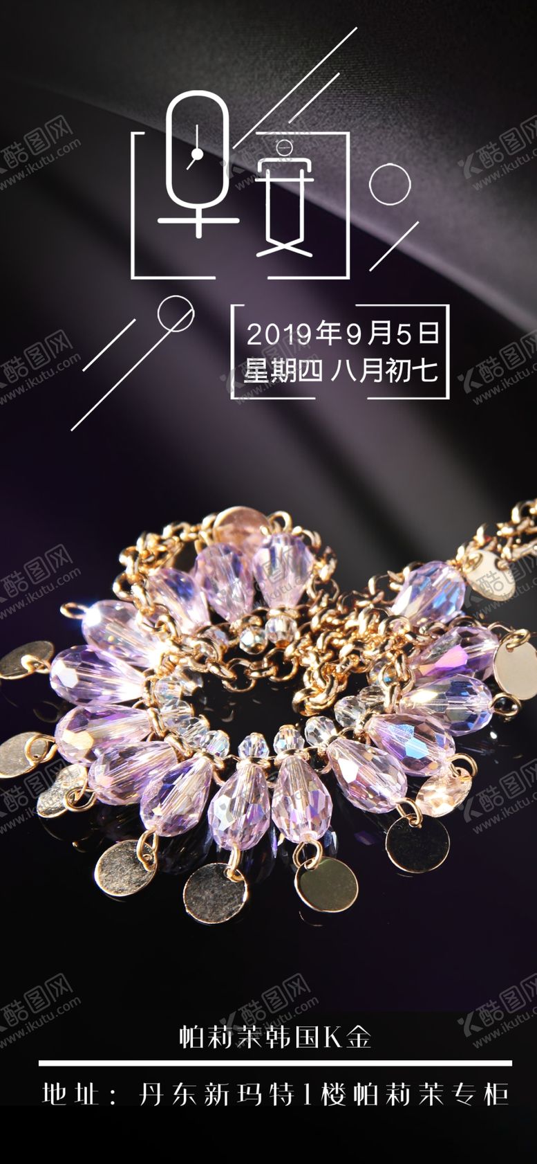 编号：90353210062055191514【酷图网】源文件下载-早安图片PSD