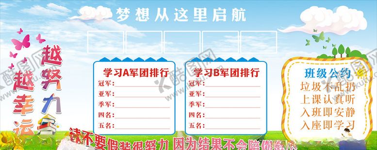 编号：82471209290118466339【酷图网】源文件下载-校园文化展板