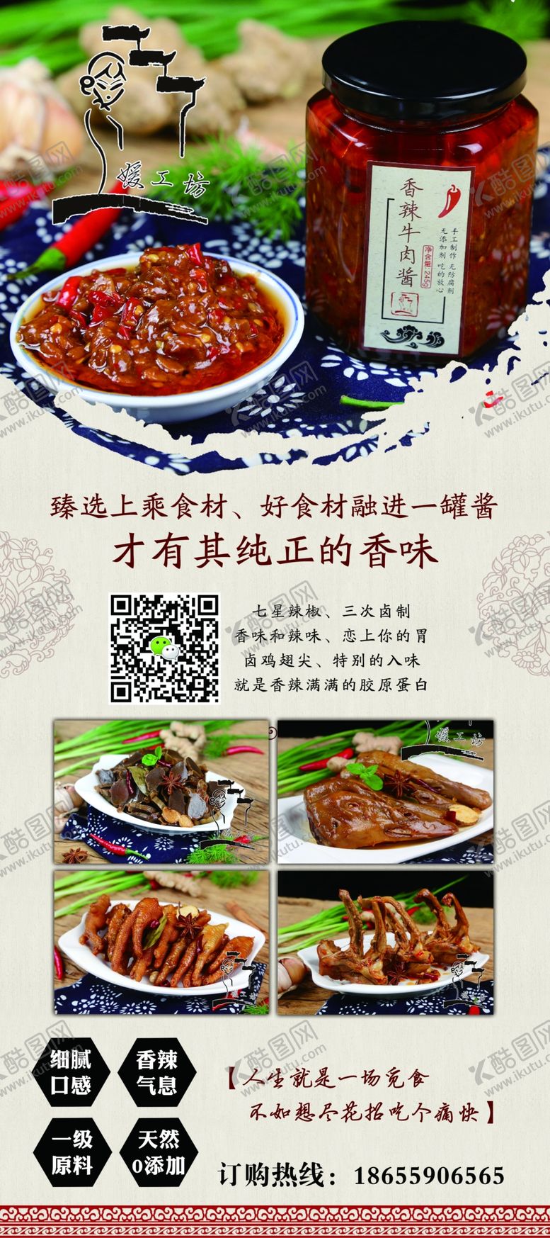 编号：88926707131109044819【酷图网】源文件下载-产品展架