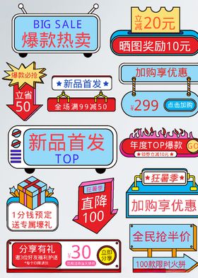 价格标签