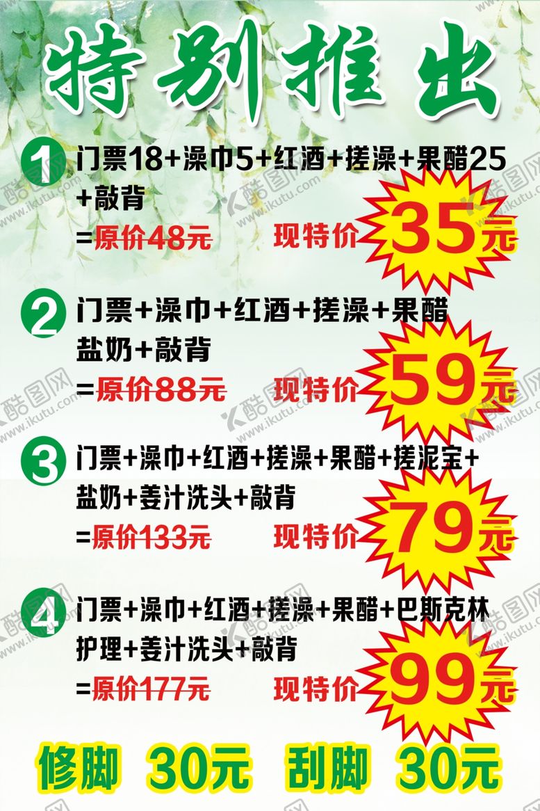 编号：66269709281713302120【酷图网】源文件下载-洗浴