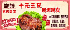 烤鸡架鸡心鸡脯鸡腿鸡爪