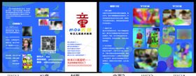 三折页 儿童美术培训 折页 
