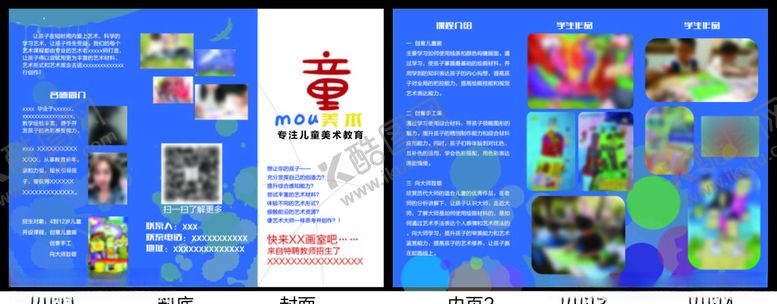 编号：86843010230034075793【酷图网】源文件下载-儿童美术培训三折页