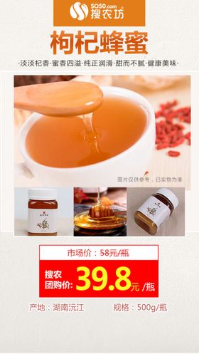 枸杞大枣蜂蜜酒标