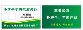 牛羊肉批发招牌