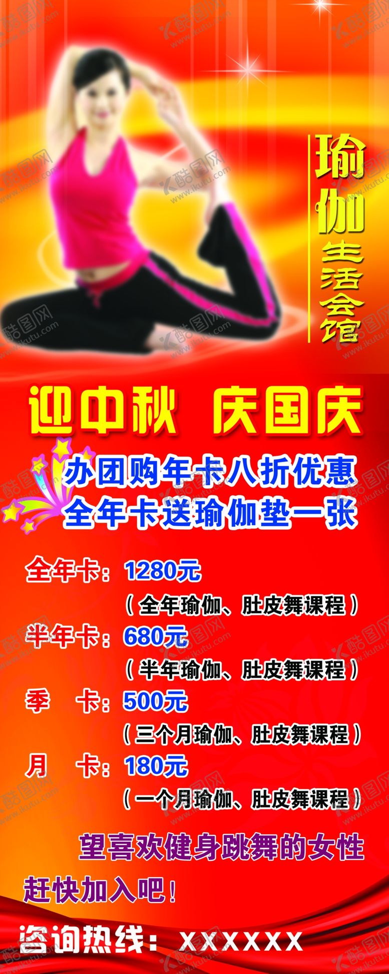 编号：66025109151807432140【酷图网】源文件下载-中秋国庆展架