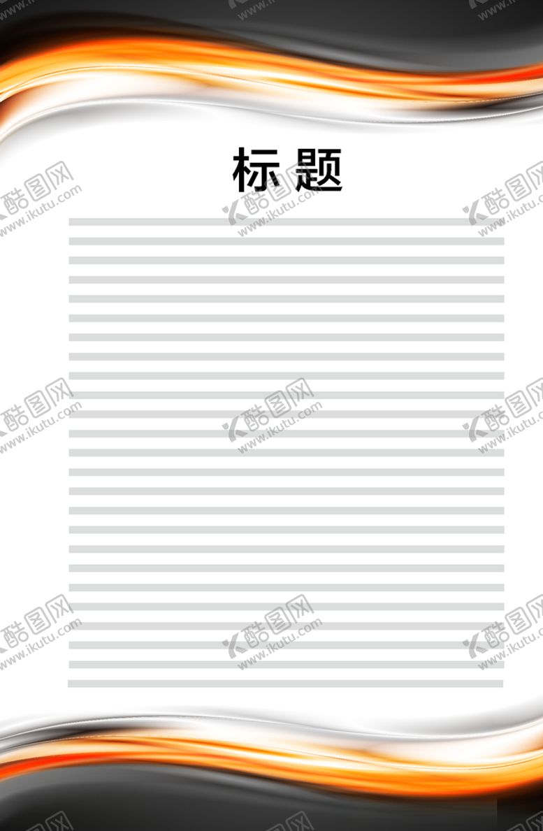 编号：35221109182102012671【酷图网】源文件下载-展板模板