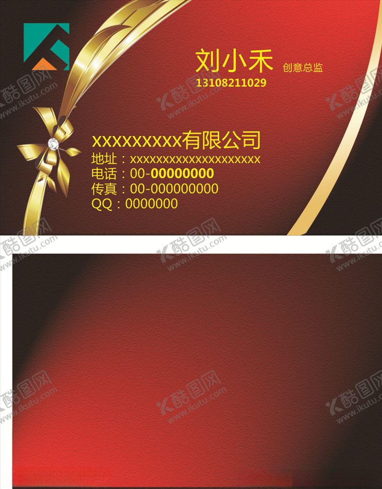 编号：88788809191828176328【酷图网】源文件下载-个性名片