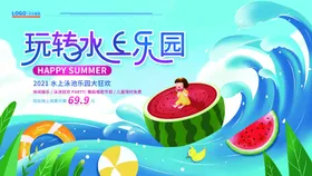 夏天海报季来了主题背景