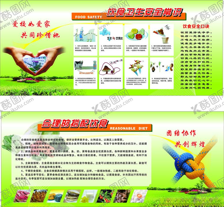 编号：36438901050103078170【酷图网】源文件下载-餐厅展板