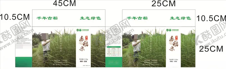编号：42118005061540068369【酷图网】源文件下载-大米纸箱