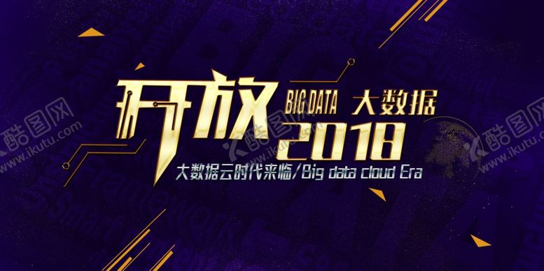 编号：53480809280630057591【酷图网】源文件下载-科技展板