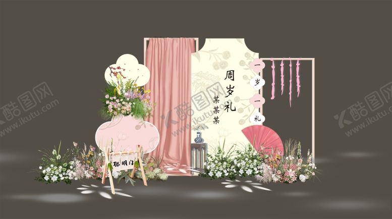 编号：15390204040452361536【酷图网】源文件下载-周岁宴