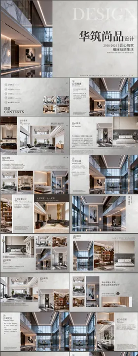 装饰装修室内设计建筑公司简介PPT