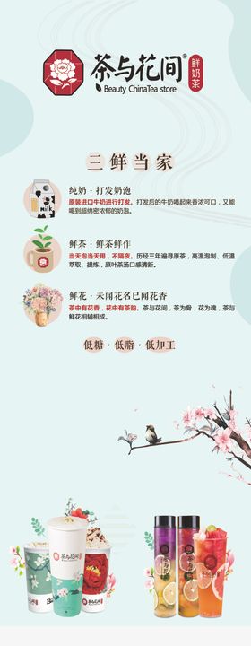 茶与花间