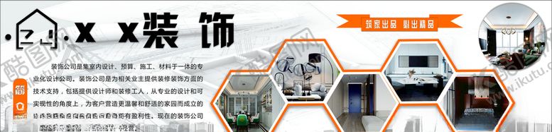 编号：83301110211434407765【酷图网】源文件下载-装饰海报