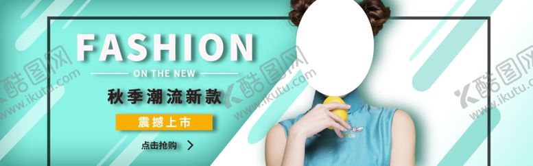 编号：93772706251833407828【酷图网】源文件下载-夏日新品